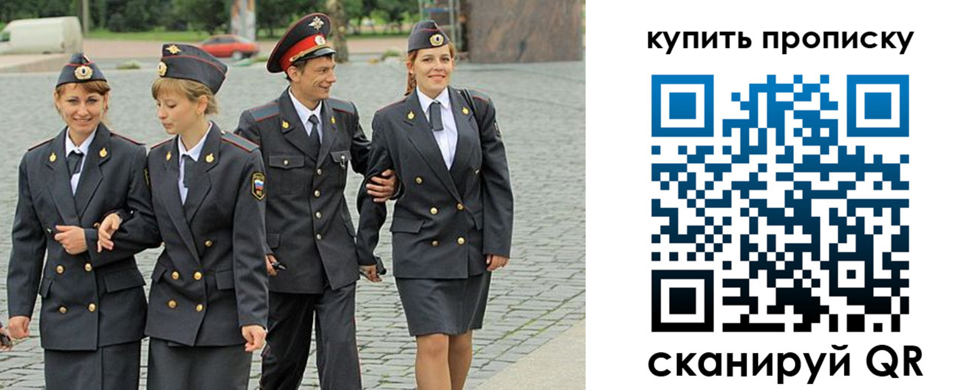 купить прописку в Орехово-Зуево