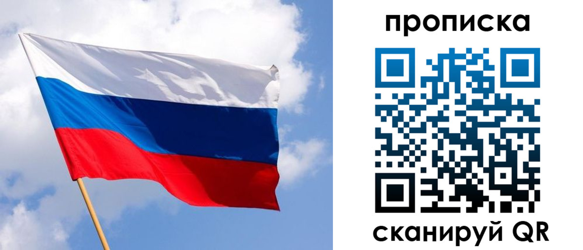 временная регистрация собственник в Орехово-Зуево