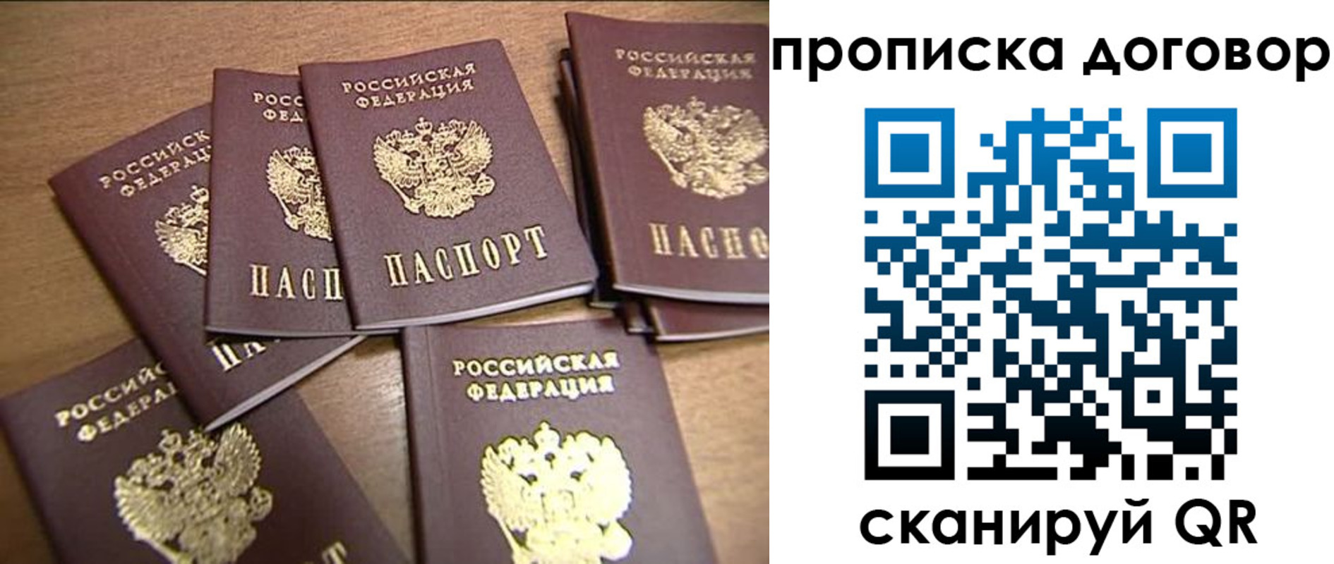 временная регистрация для школы в Орехово-Зуево