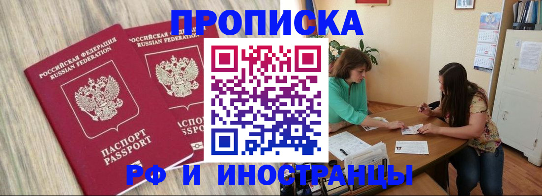 прописка для школы в Орехово-Зуево