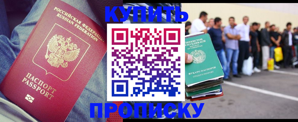 миграционный учет в Орехово-Зуево