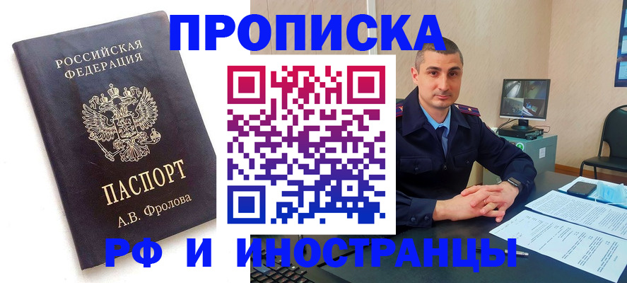 пропишу в квартире в Орехово-Зуево