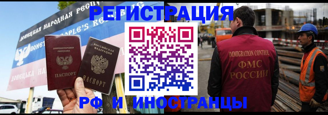 где прописаться в Орехово-Зуево