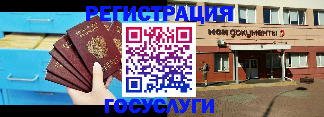 прописка от собственника в Орехово-Зуево