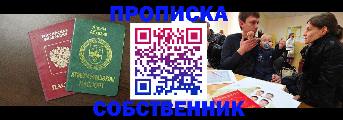 временная регистрация недорого в Орехово-Зуево